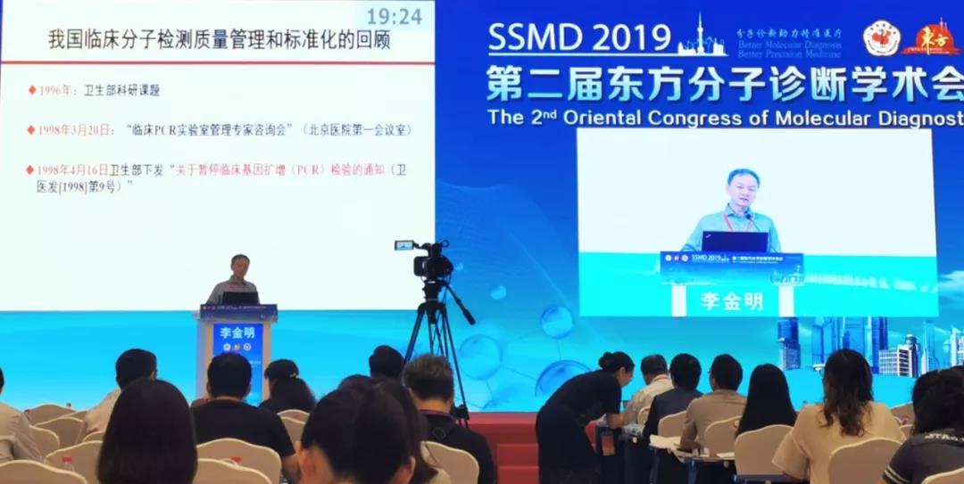 百(bai)傲新品亮相第(di)二屆東方分子診斷學術會議