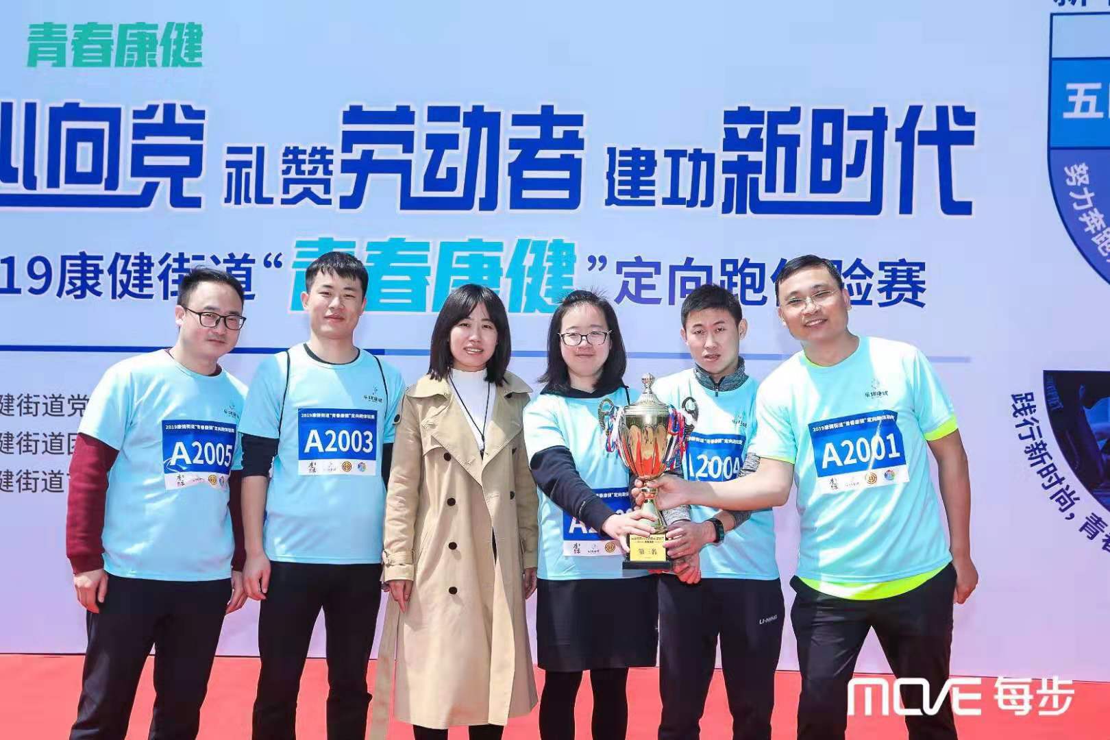 禮讚勞動者，建功新時代--恭喜百傲員工穫青旾定曏跑比賽第三名