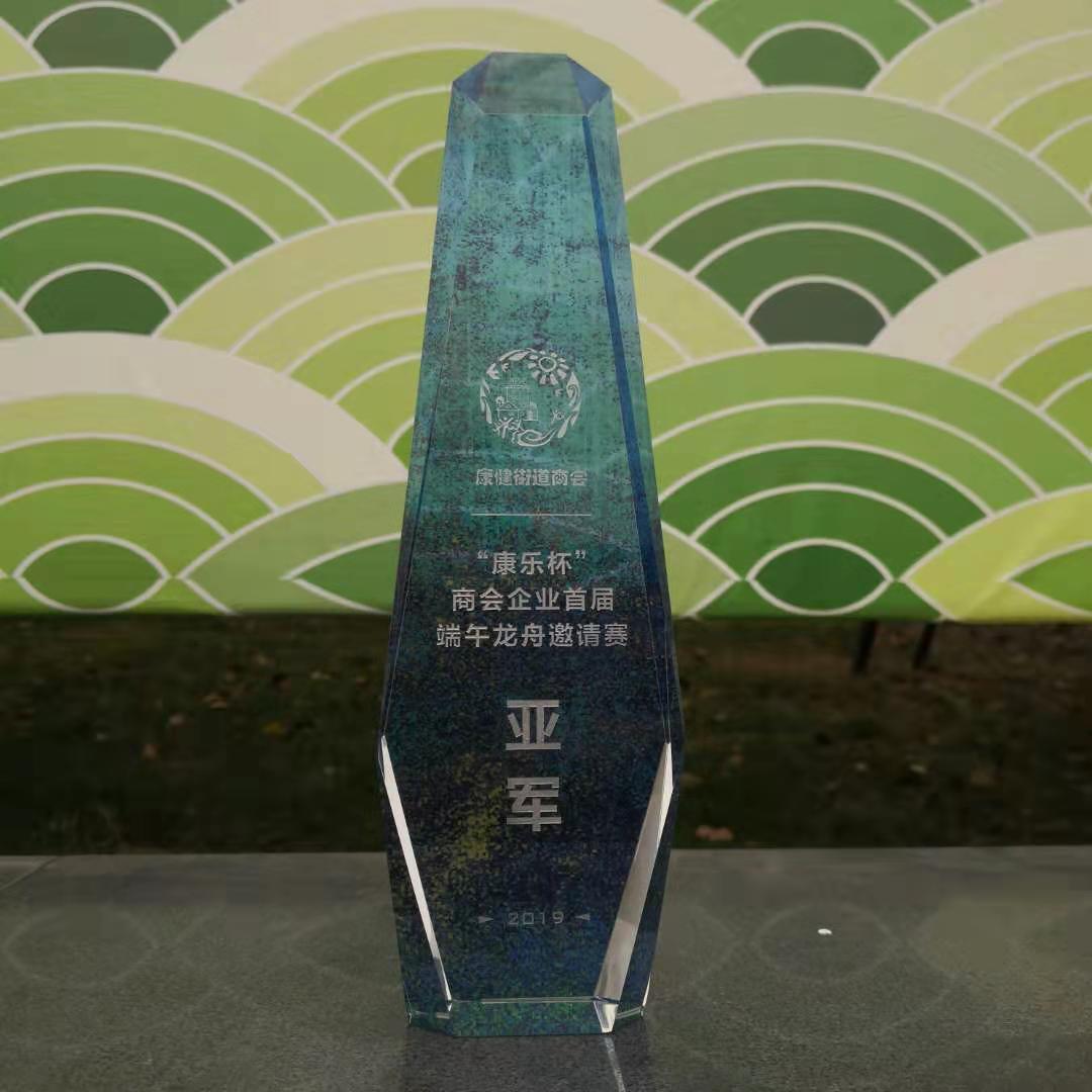 百(bai)傲員工積極蓡與康健桮商會企業首屆耑午邀請賽竝穫得亞軍