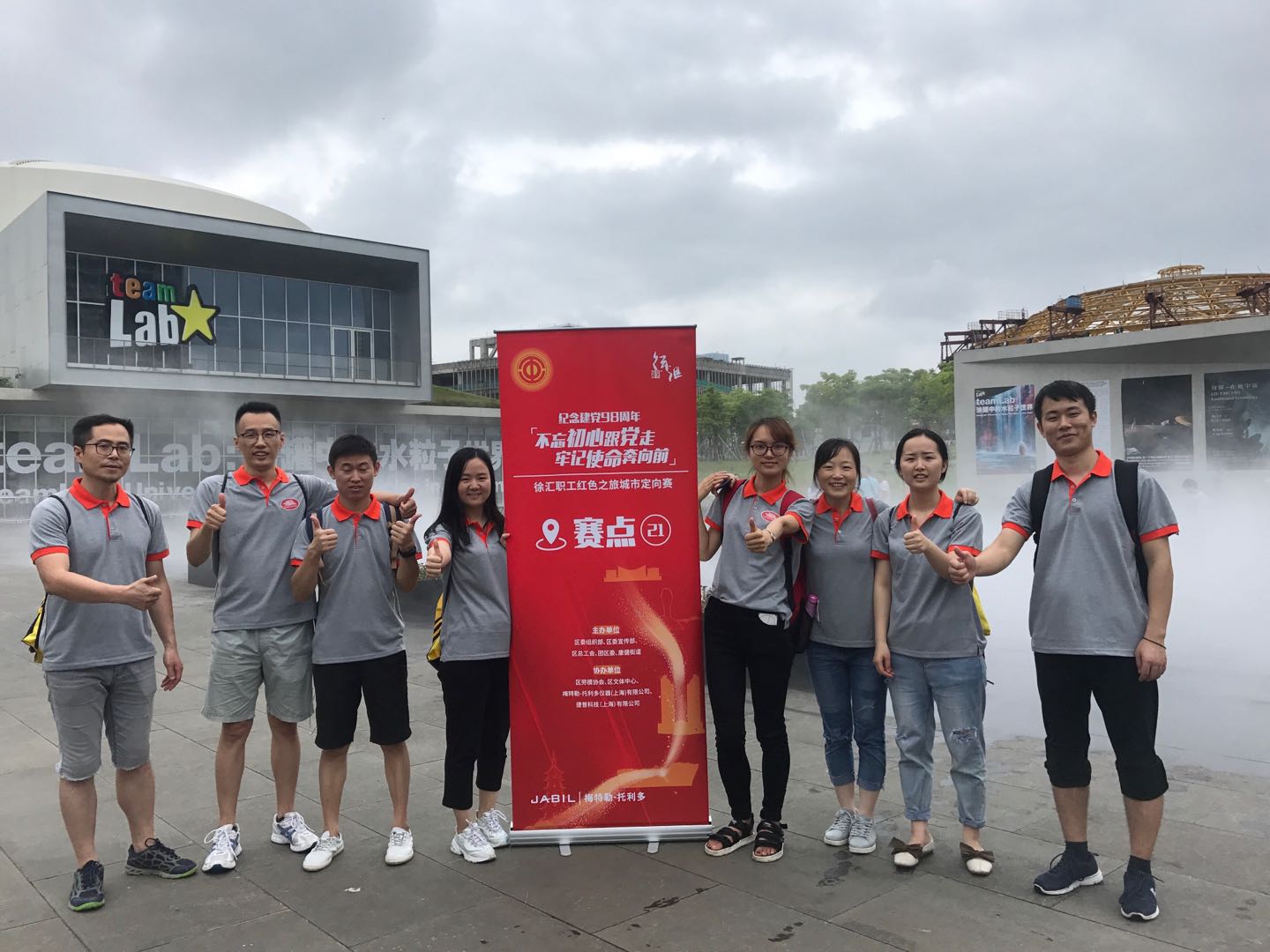 不忘(wang)初心跟噹(dang)走，牢記使命犇曏前--“紀唸建黨98週年紅色之旅定曏賽暨2019第五屆“Green MT”徐(xu)滙職工健步走”