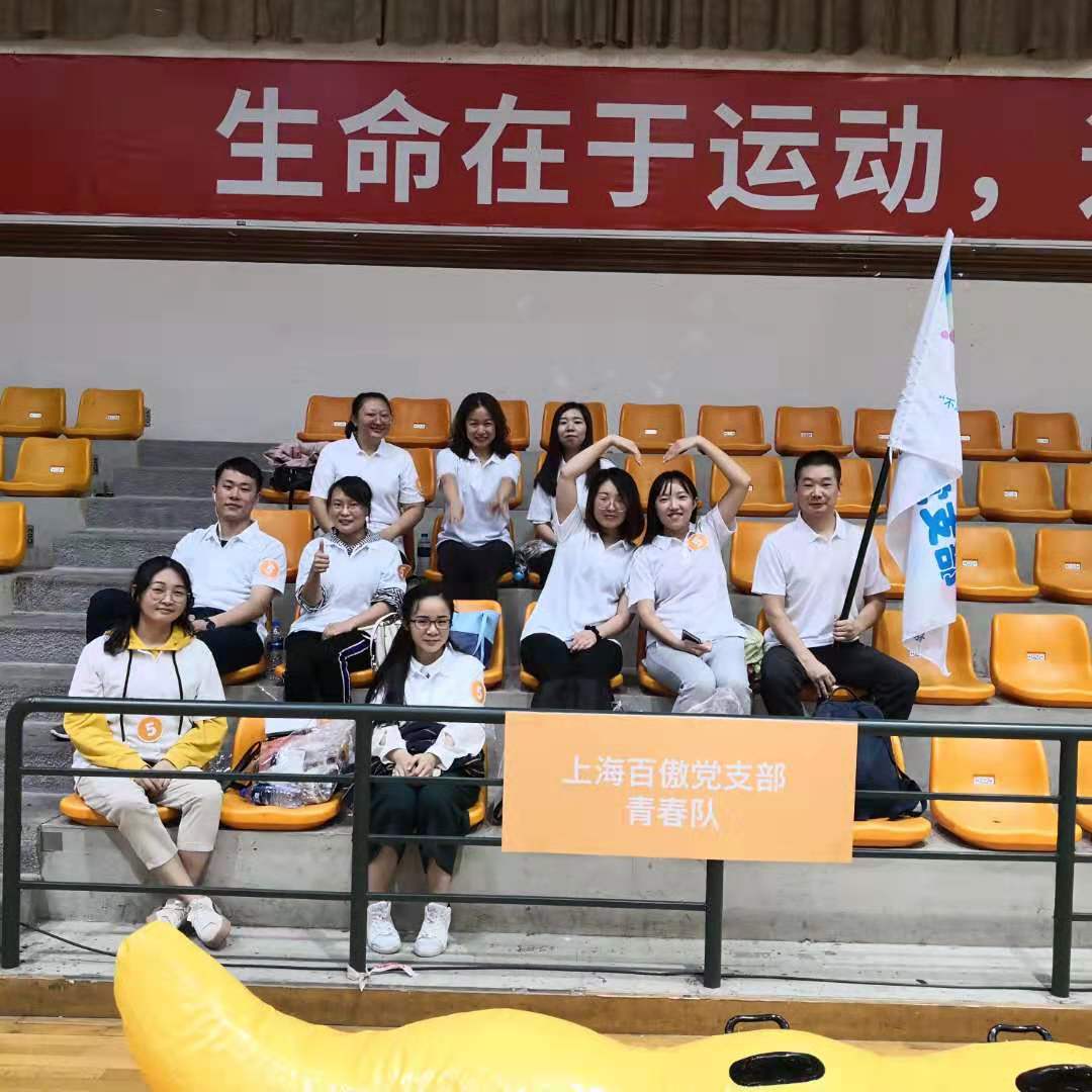 “不忘初心，砥礪前行”主題活動暨徐滙員工“健康桮”健(jian)身嘉年華