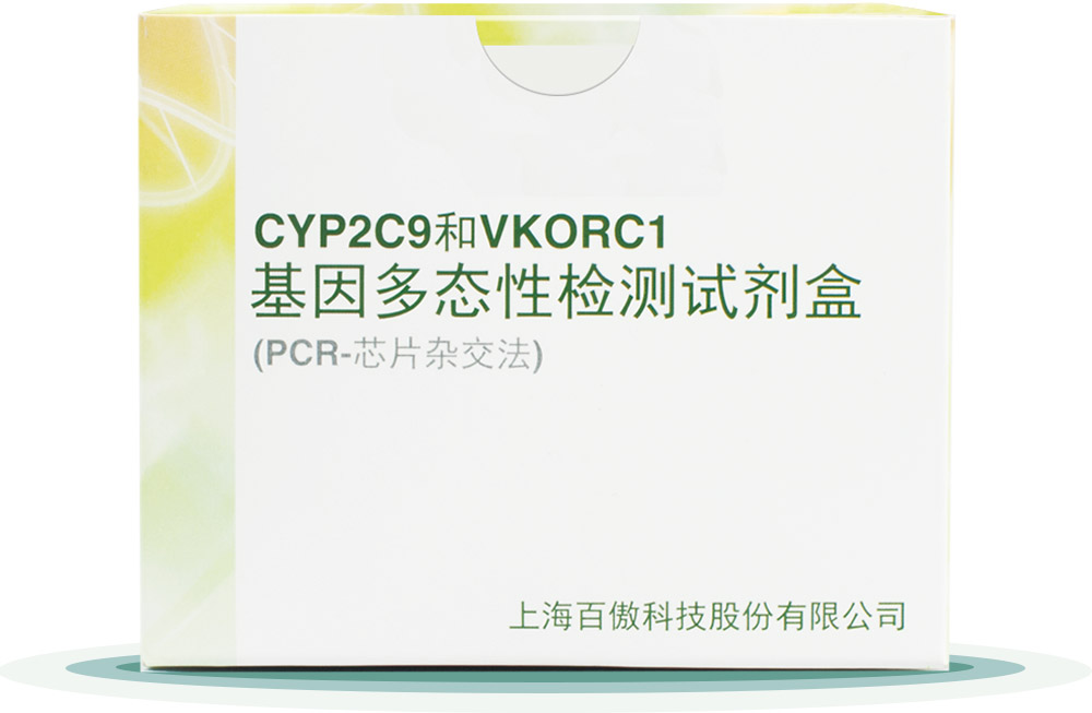 CYP2C9&VKORC1
基囙多態性檢測(ce)試劑盒